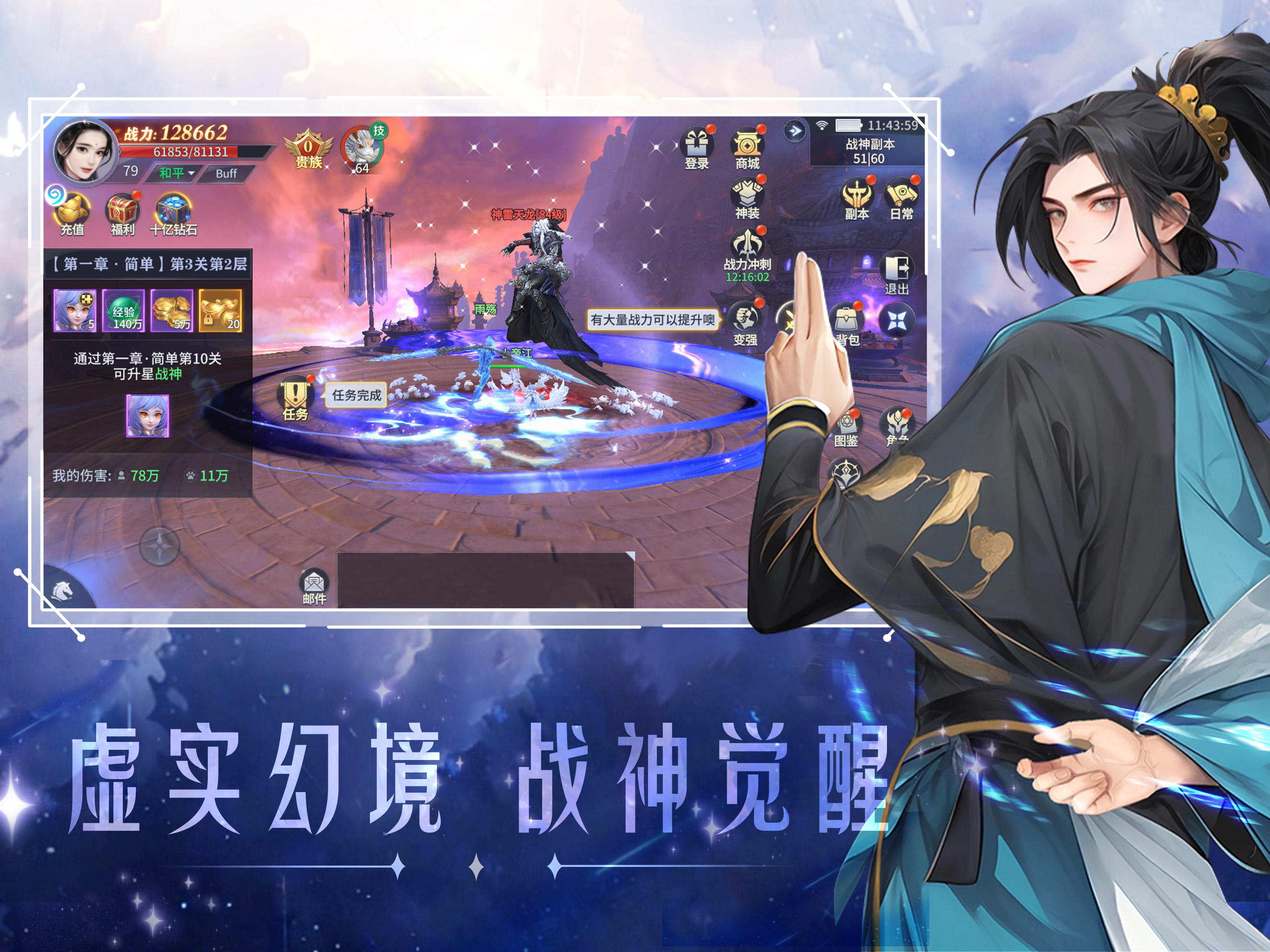 Screenshot of 星梦幻想—全“星”梦次元浪漫美学手游