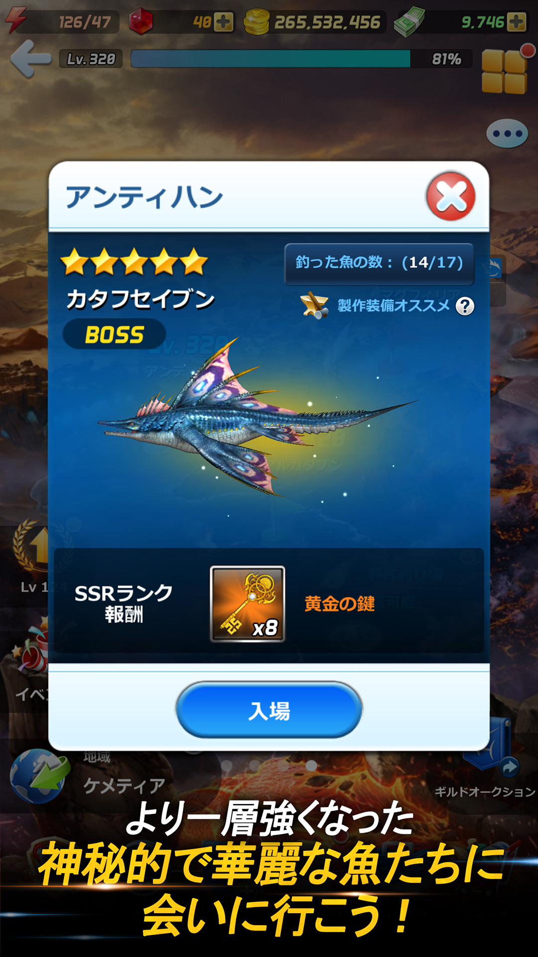 釣りオン！ ゲームのスクリーンショット