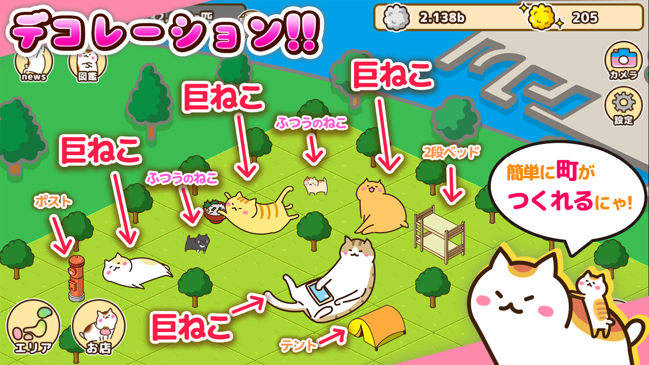 Cuplikan Layar Game ねこ町