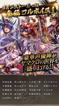 Скриншот игры ヤマトクロニクル創世 【本格歴史RPG】