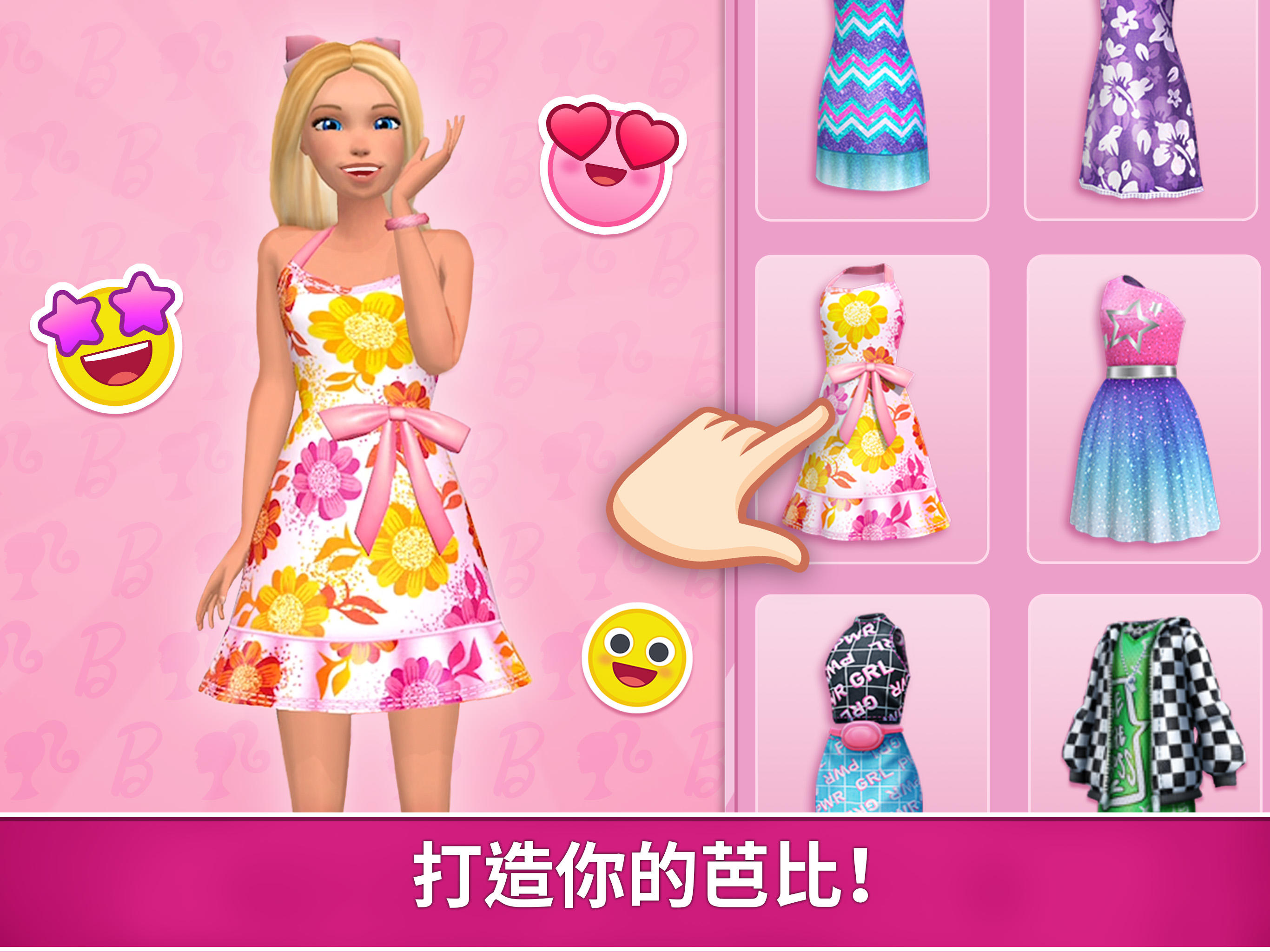 Barbie Dreamhouse Adventures 遊戲截圖