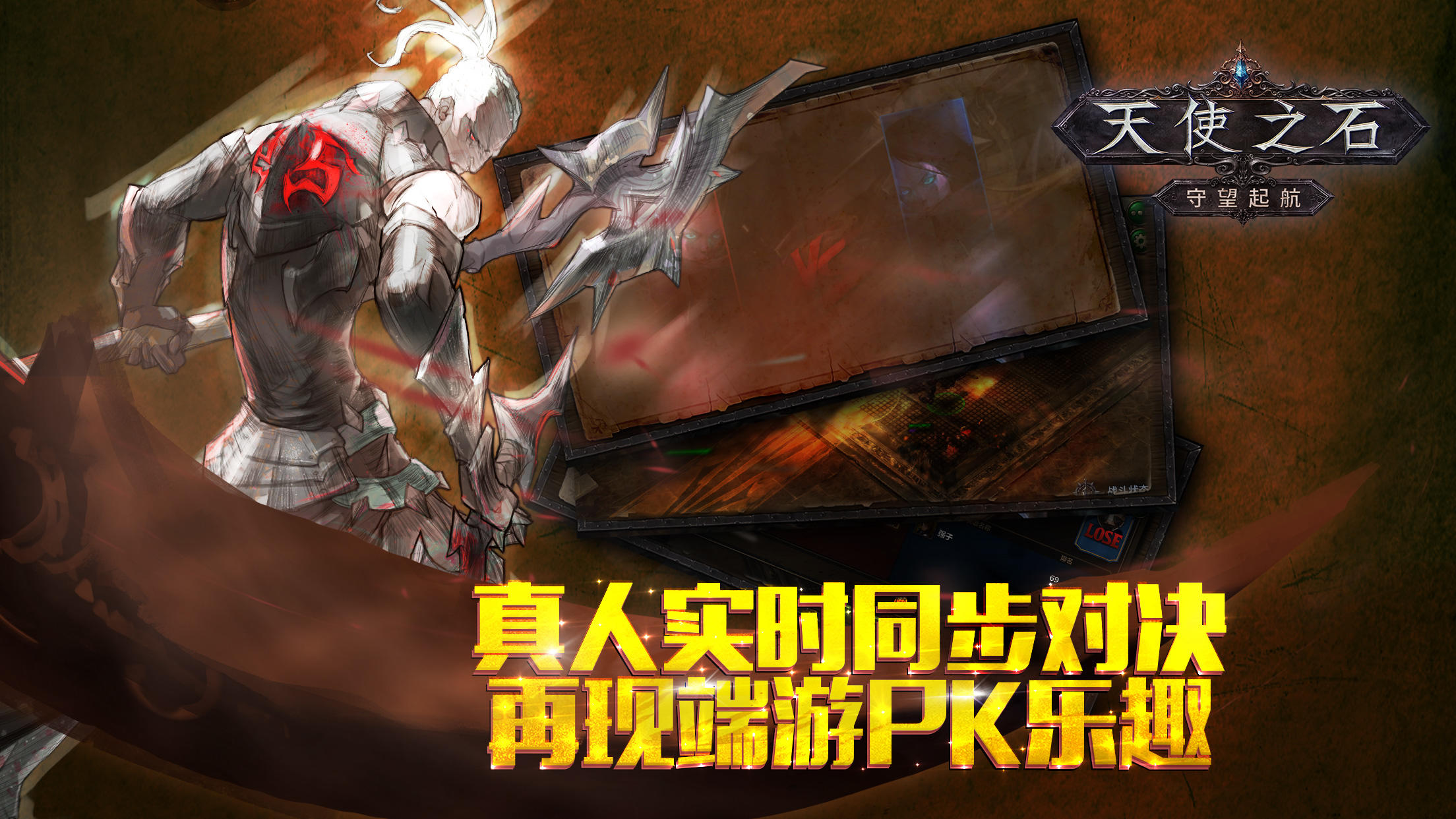 天使之石 Game Screenshot