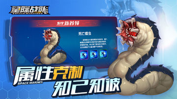 星际战队:虫族(测试服) Game Screenshot