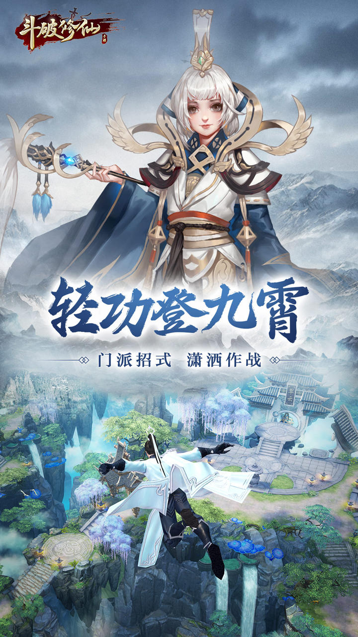 斗破修仙 ゲームのスクリーンショット