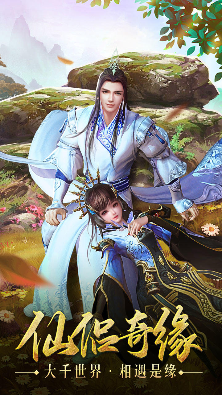 浩天奇缘II Game Screenshot