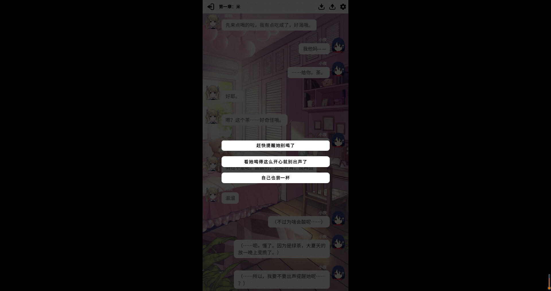小夜怪奇物语 screenshot game