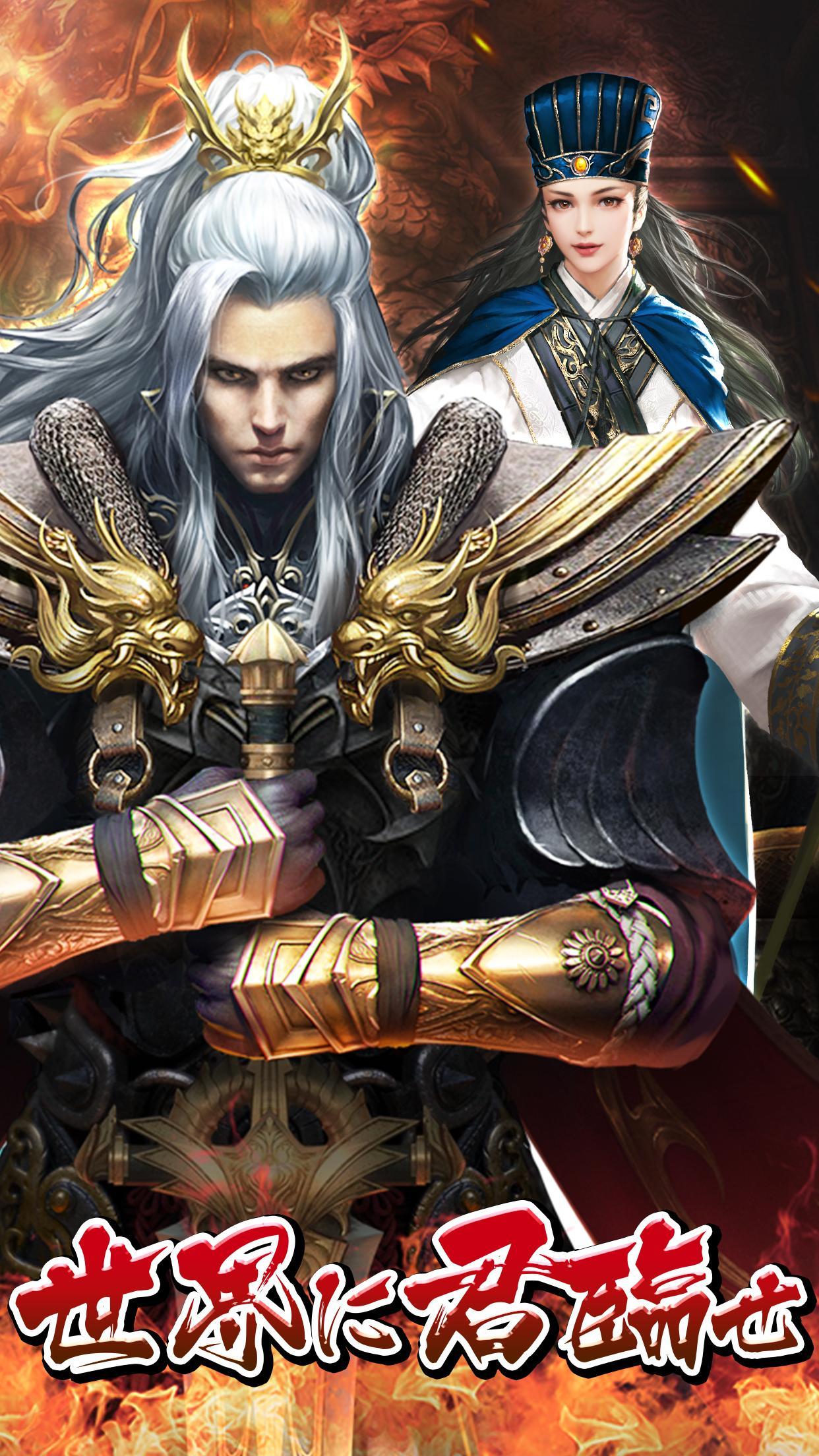 武安天下〜連衡合従の傳奇〜 ภาพหน้าจอเกม