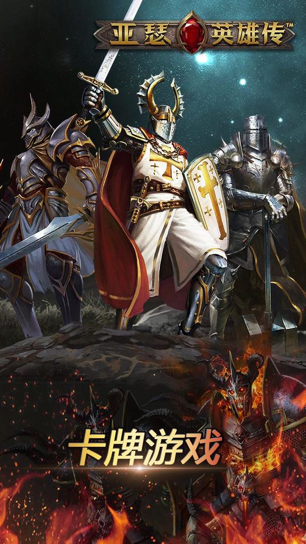 Screenshot of Heroes of Camelot