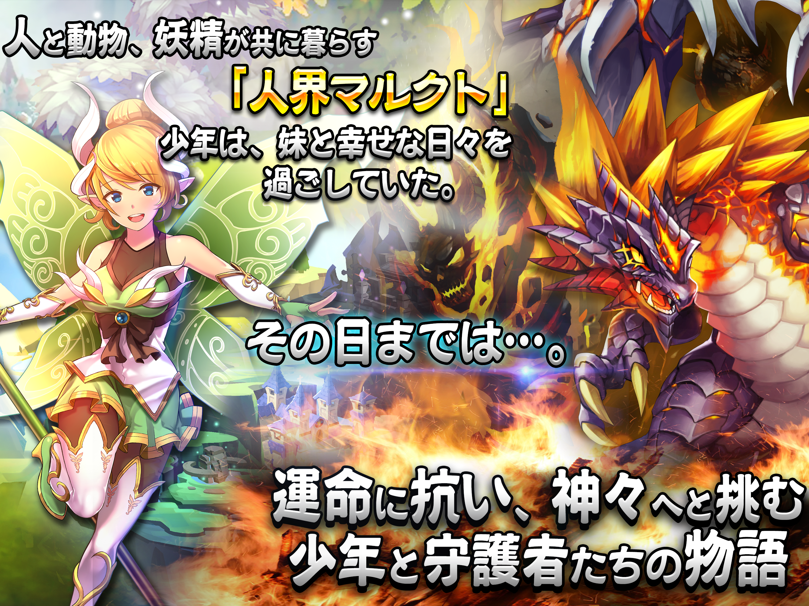 ラストエピック Game Screenshot