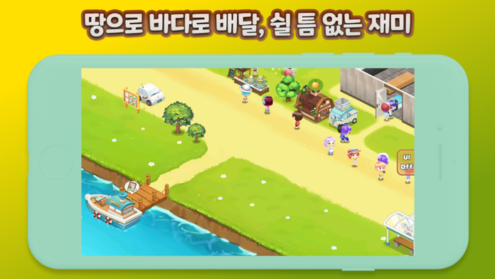 헬로커피샵 Game Screenshot
