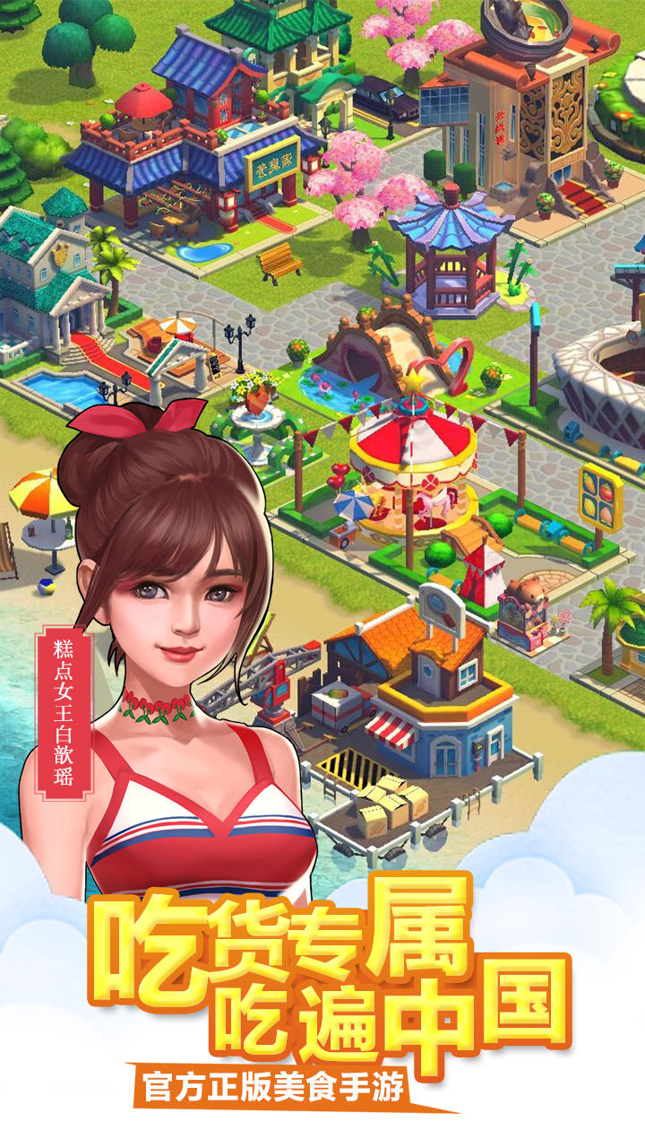 Screenshot 1 of 中国の舌 