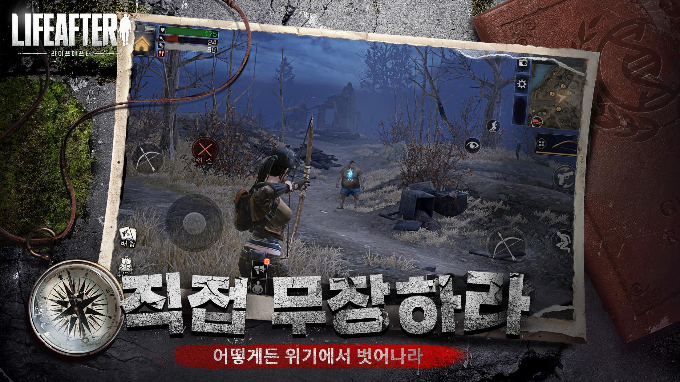 LifeAfter Game Screenshot