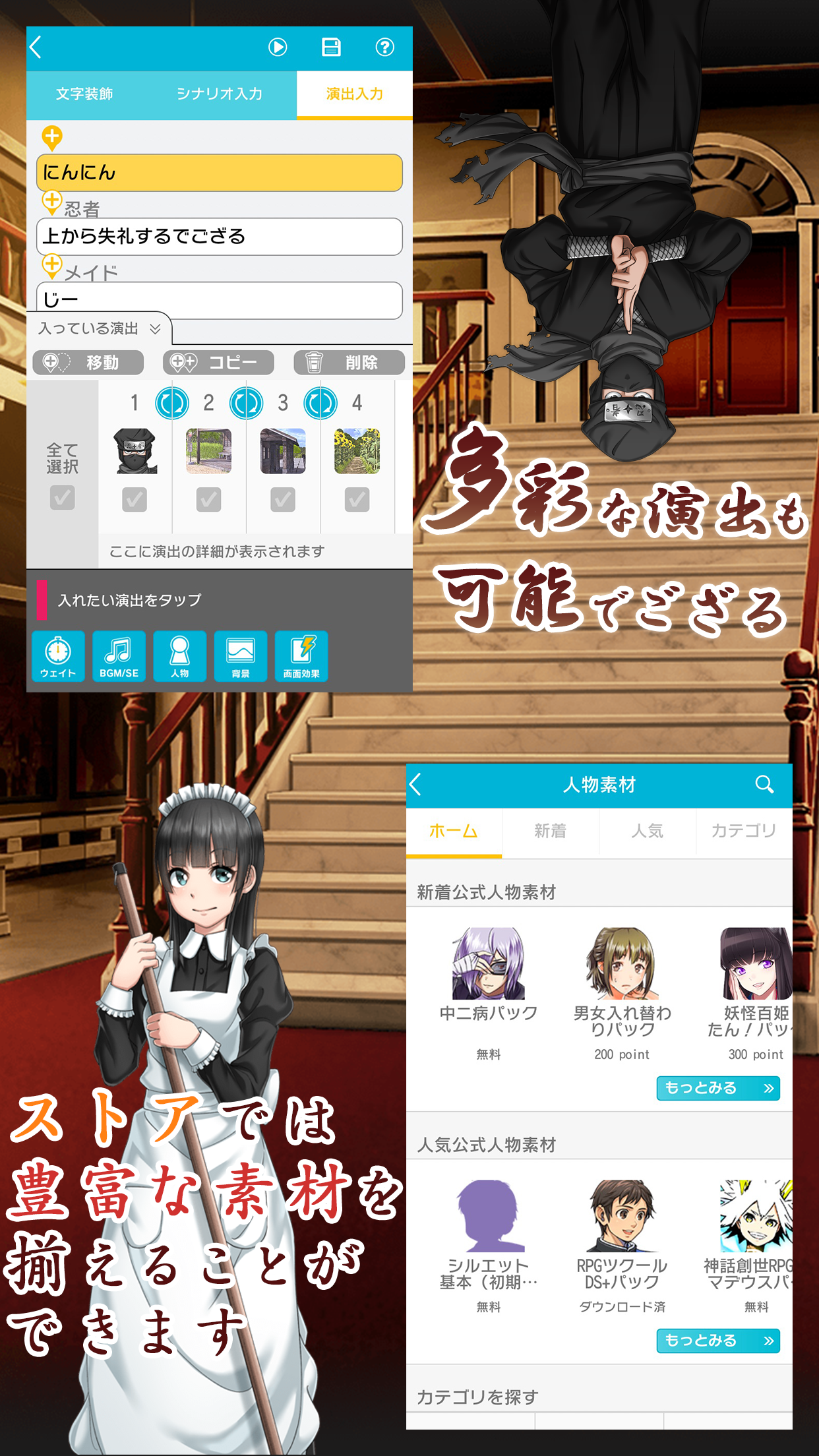 ラノゲツクール 게임 스크린샷