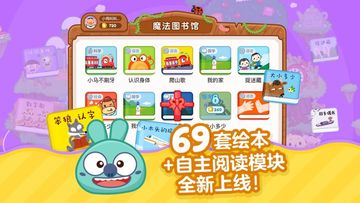 叫叫识字-儿童启蒙绘本故事 Game Screenshot