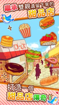 洋果子店ROSE 麵包店開幕了 遊戲截圖