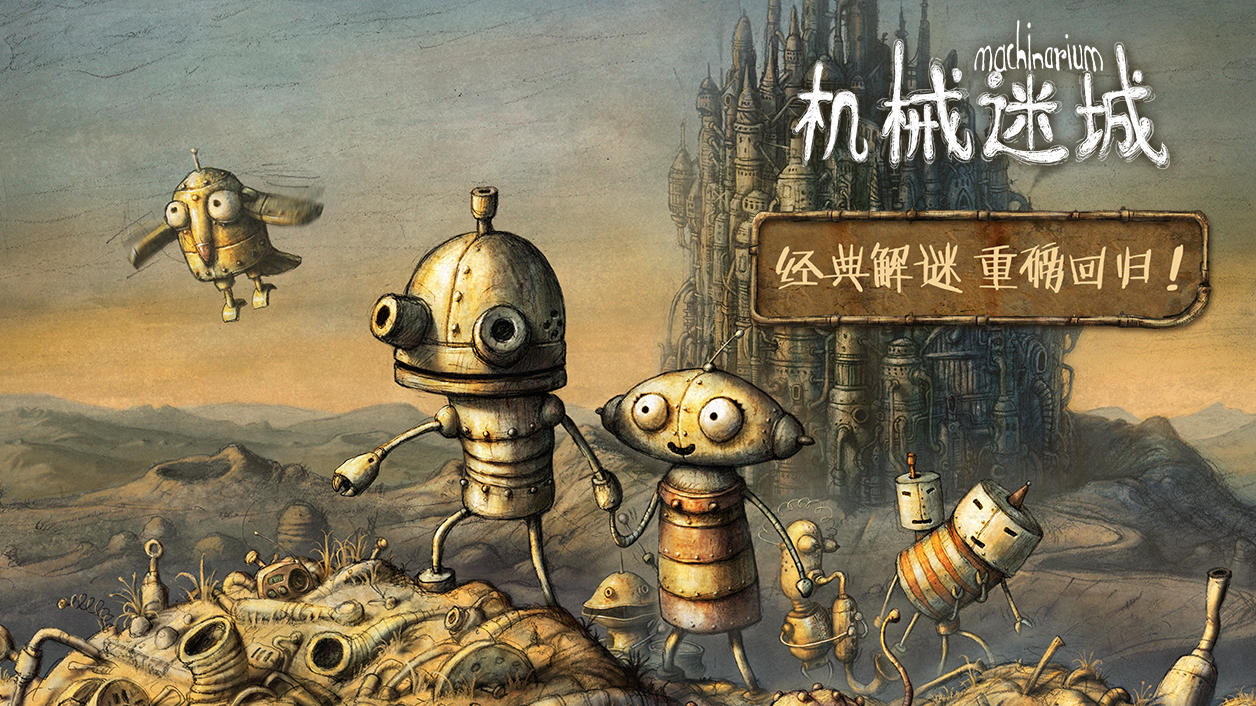 Screenshot dari video Machinarium