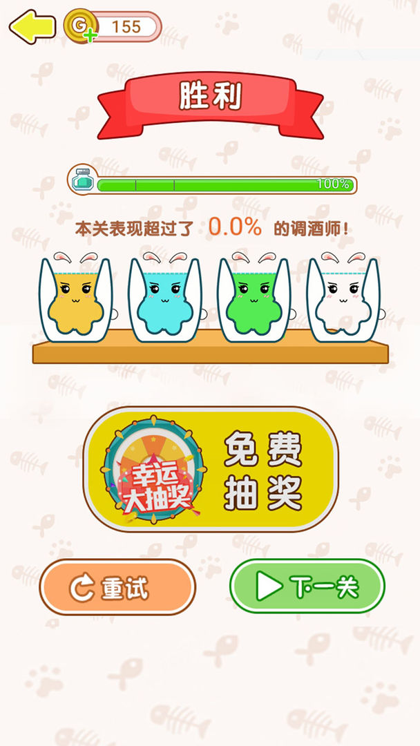 Screenshot of 梦幻猫咪杯