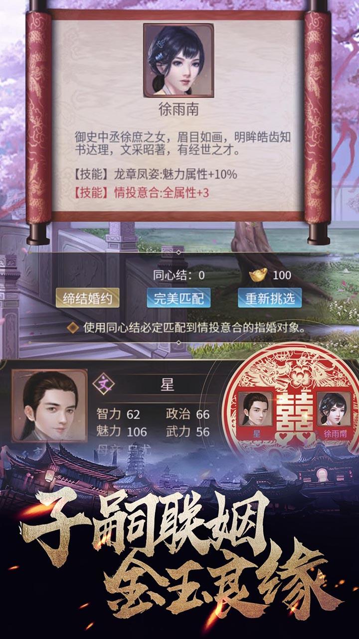 Screenshot of 华夏英雄传