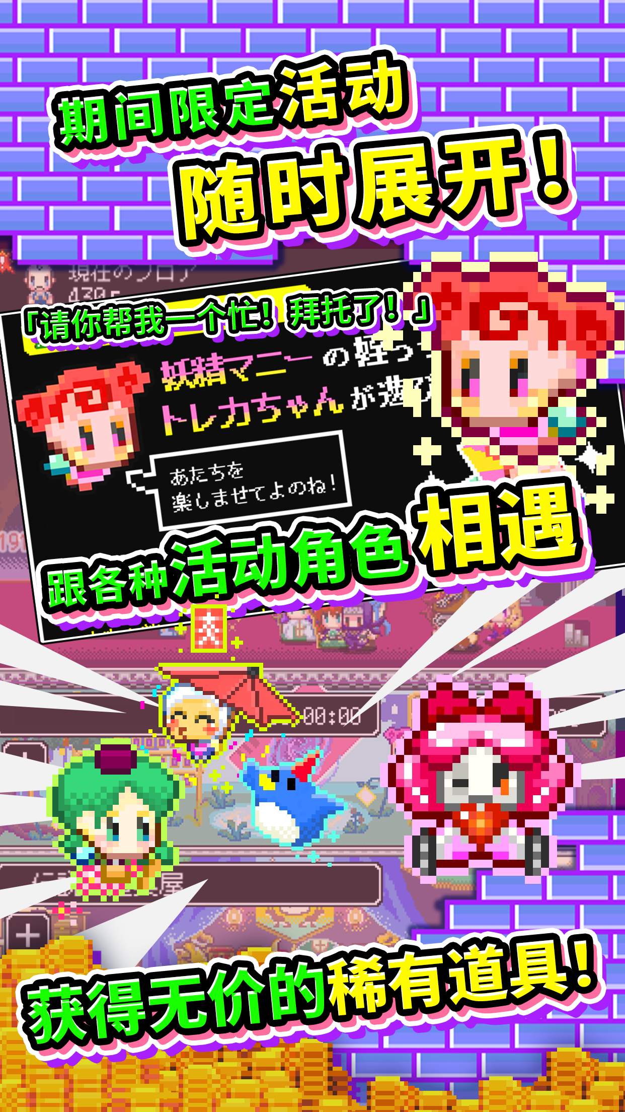 商人传奇「在魔王城发大财！」 게임 스크린샷