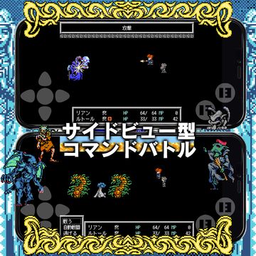 RPG アルマ クロニカFA2 -魔神再誕 Game Screenshot