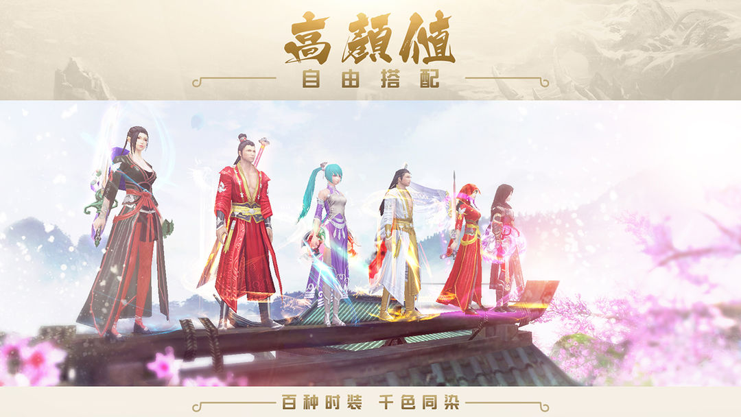 剑侠传奇 screenshot game