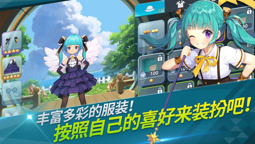 萌幻飞球封测 screenshot game
