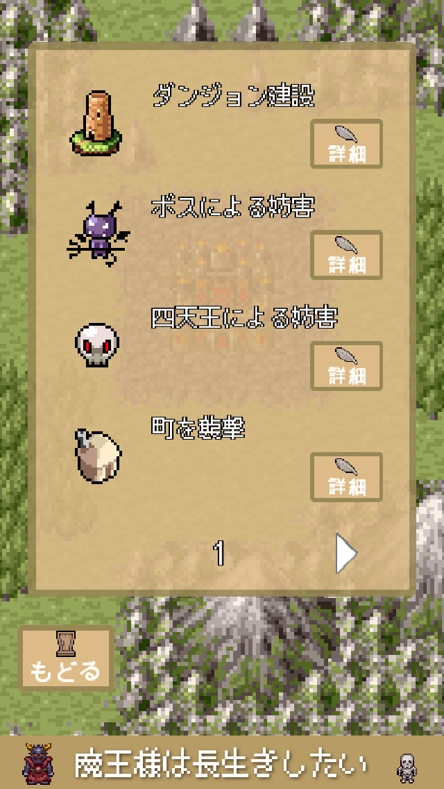 MaohSamaSurvival Game Screenshot