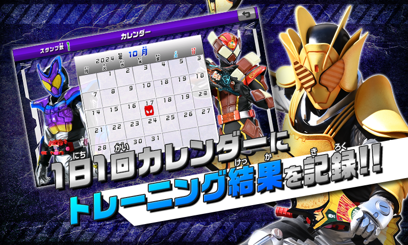 右脳トレ×仮面ライダーガヴ 体験版 Game Screenshot