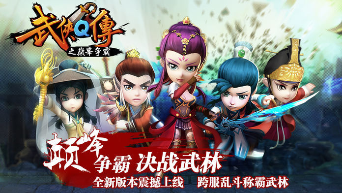 Screenshot of 武侠Q传