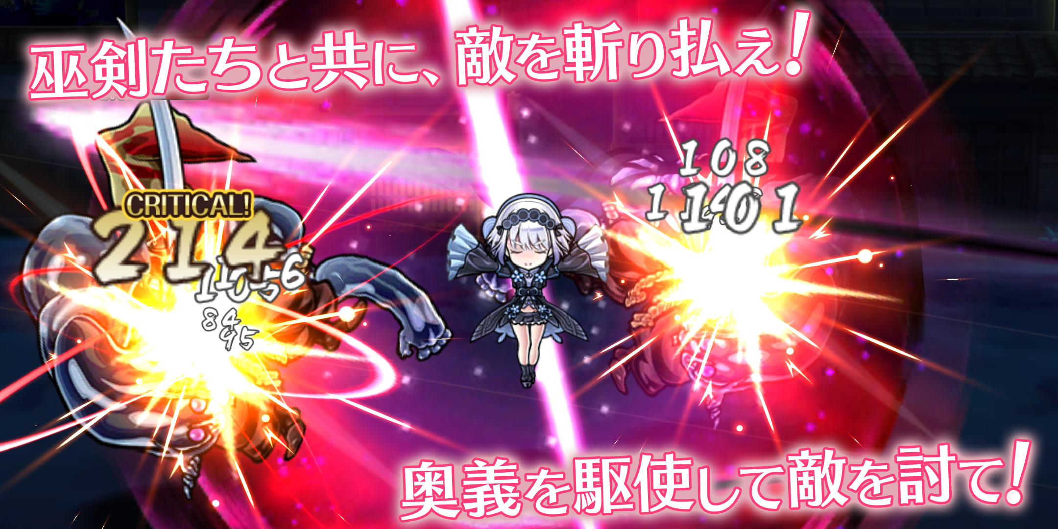 天華百剣 -斬- Game Screenshot