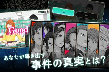 ドラマチックサスペンス◆315 〜それは予告された運命の日〜 Game Screenshot