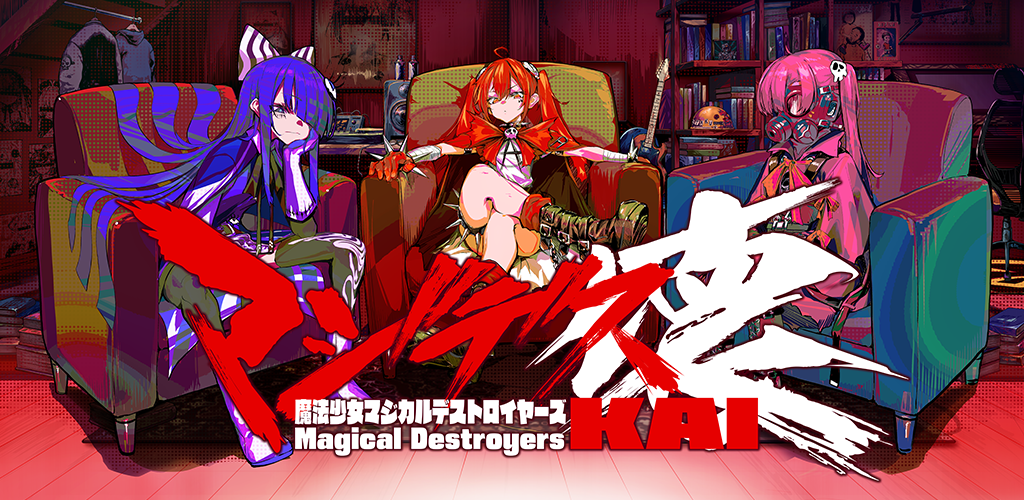 Banner of Magides Kai Magical Girl អ្នកបំផ្លាញវេទមន្ត 1.4.0