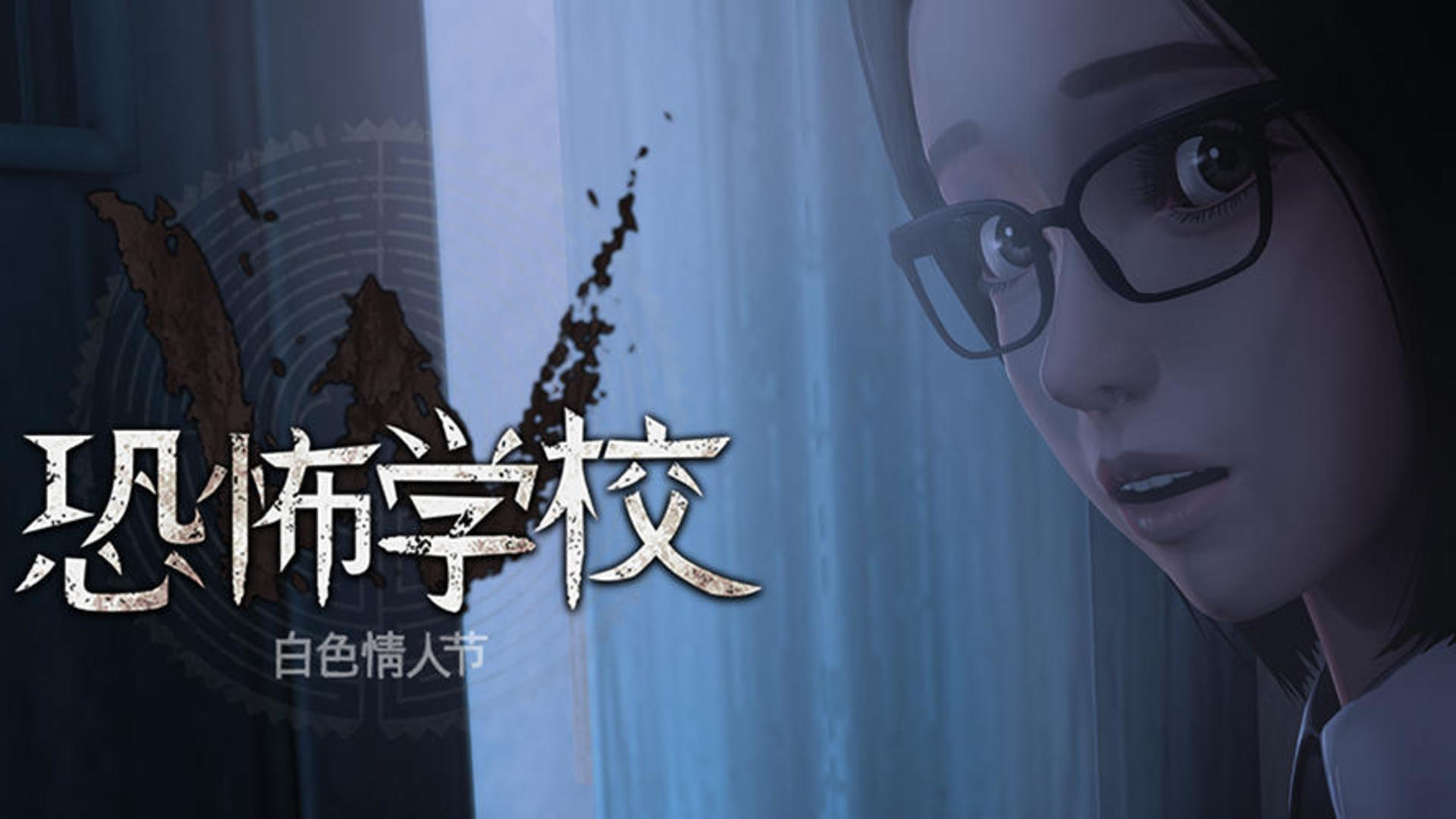 White Day Lite screenshot