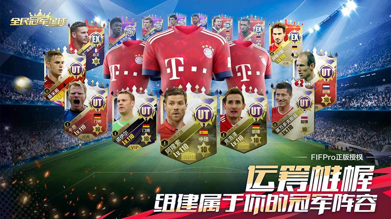 全民冠军足球 Game Screenshot