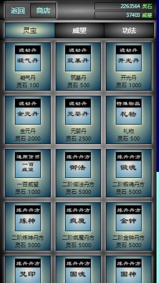 度仙缘 screenshot game