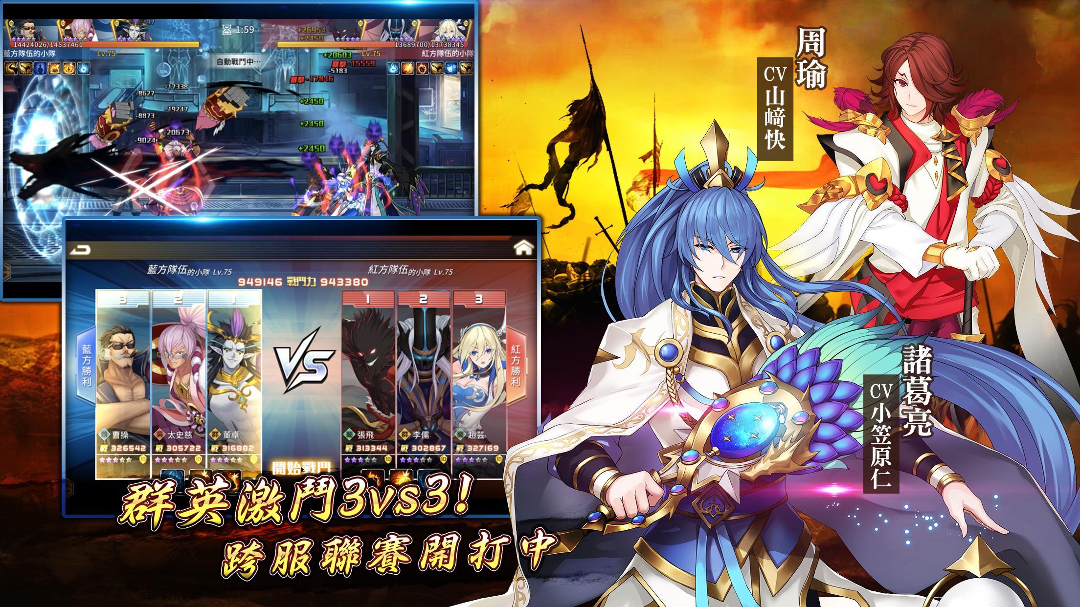 武神默示錄-激鬥三國 Game Screenshot