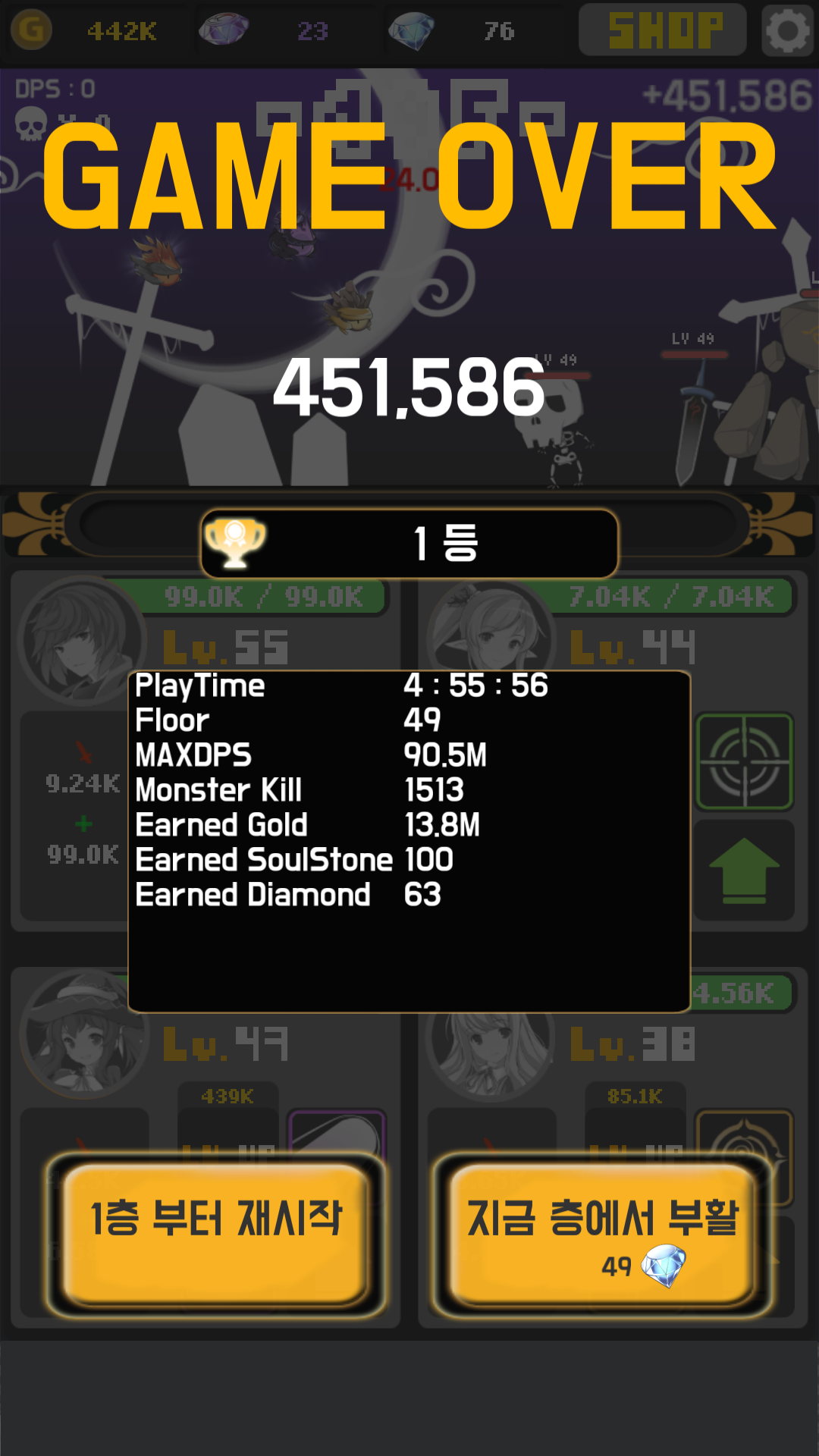 TapTap Dungeon Rush Game Screenshot