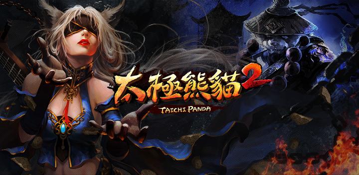 Banner of Tai Chi Panda 2 2.0