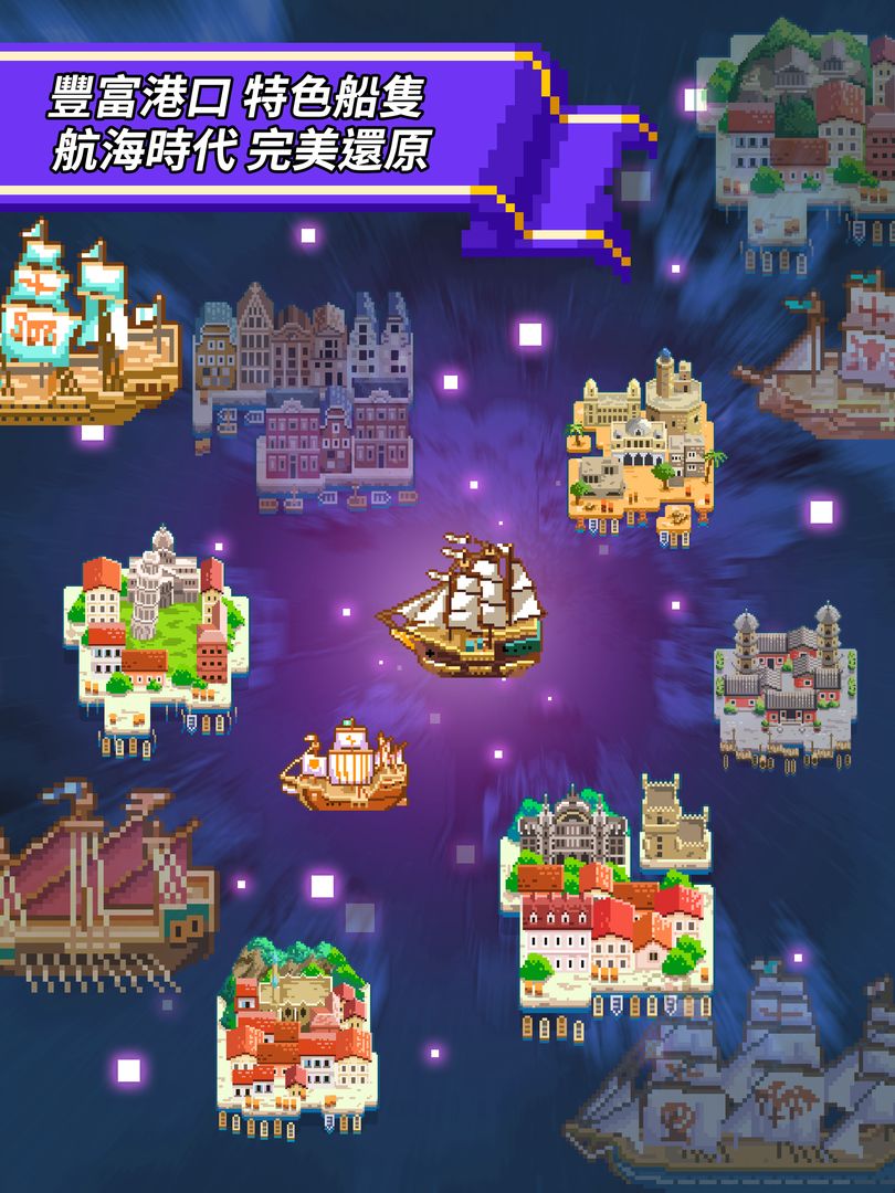 Screenshot of 像素大航海