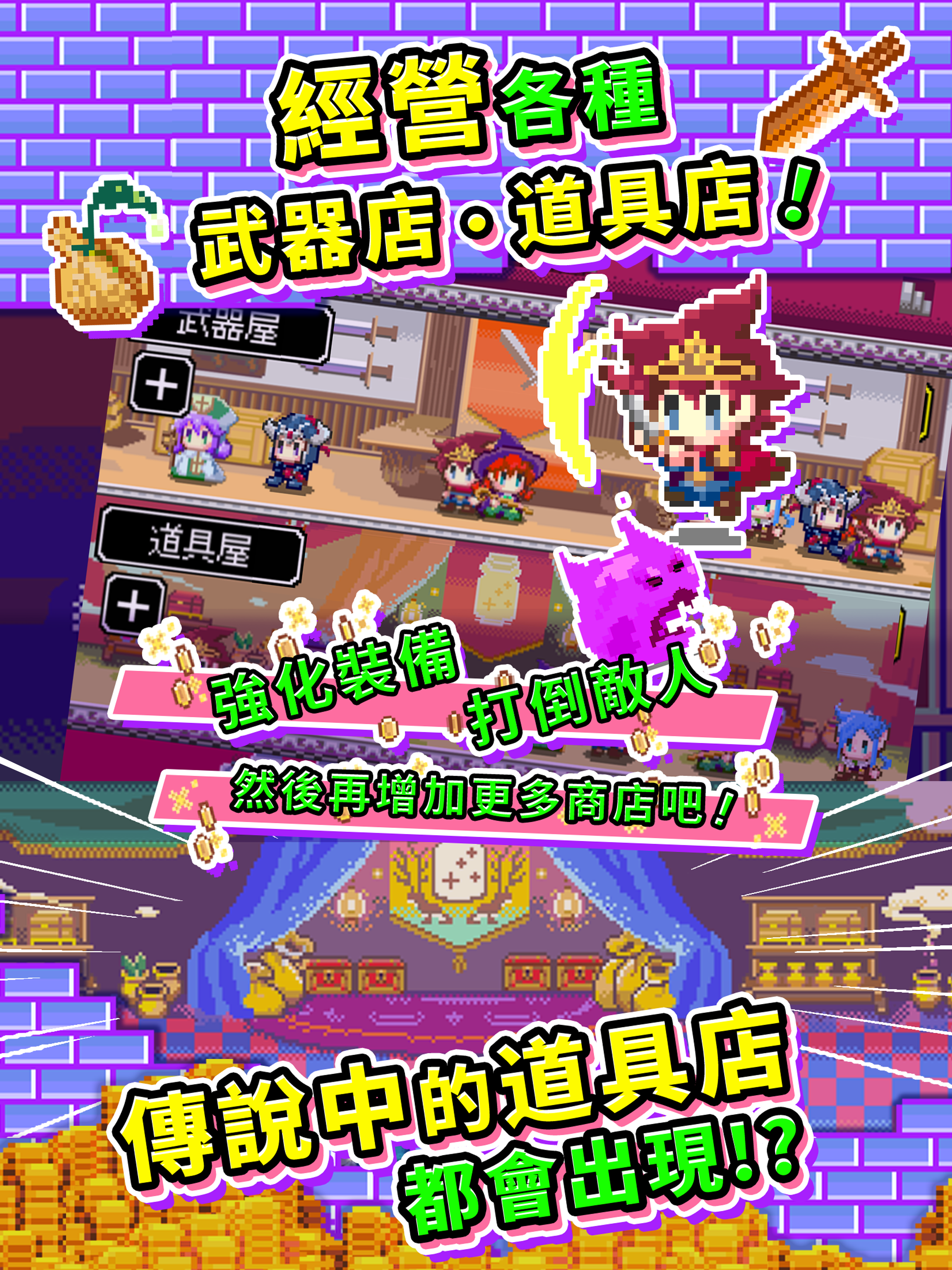 商人傳奇「在魔王城發大財！」 遊戲截圖