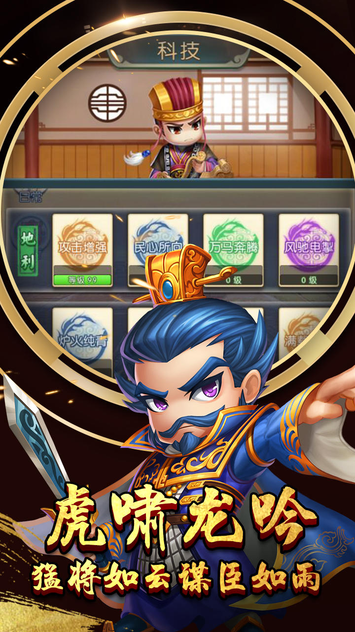 Cuplikan Layar Game 九州·霸主天下（测试服）