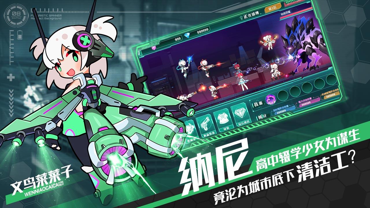 罪恶清洁姬 Game Screenshot