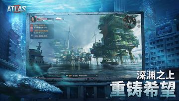 PROJECT ATLAS Game Screenshot