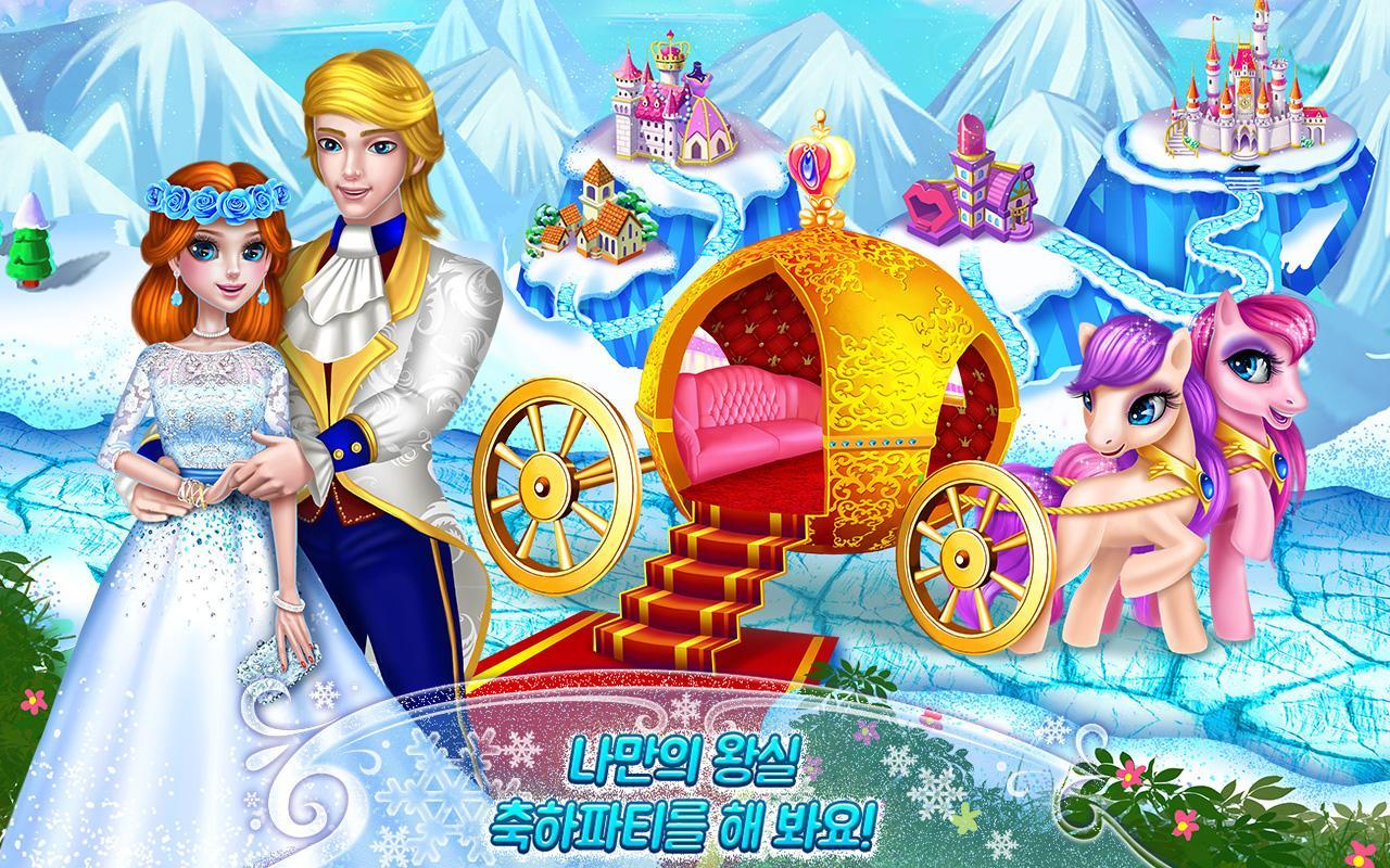 얼음 공주 - 달콤한 16세 게임 스크린샷