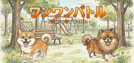 Banner of Bow-wow Battle 