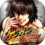 Kengan ULTIMATE BATTLE