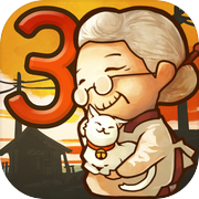 Let the touching and lasting development game "Showa General Store Story 3" ~grandmother and cat~