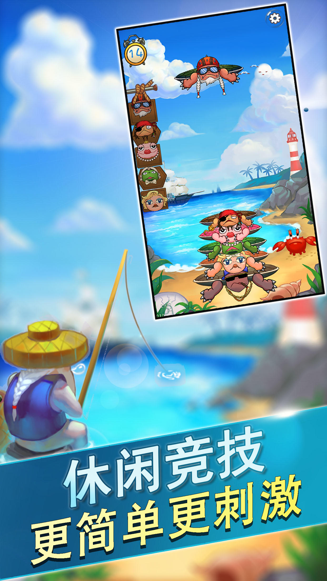 Captura de Tela do Jogo 乌龟总动员