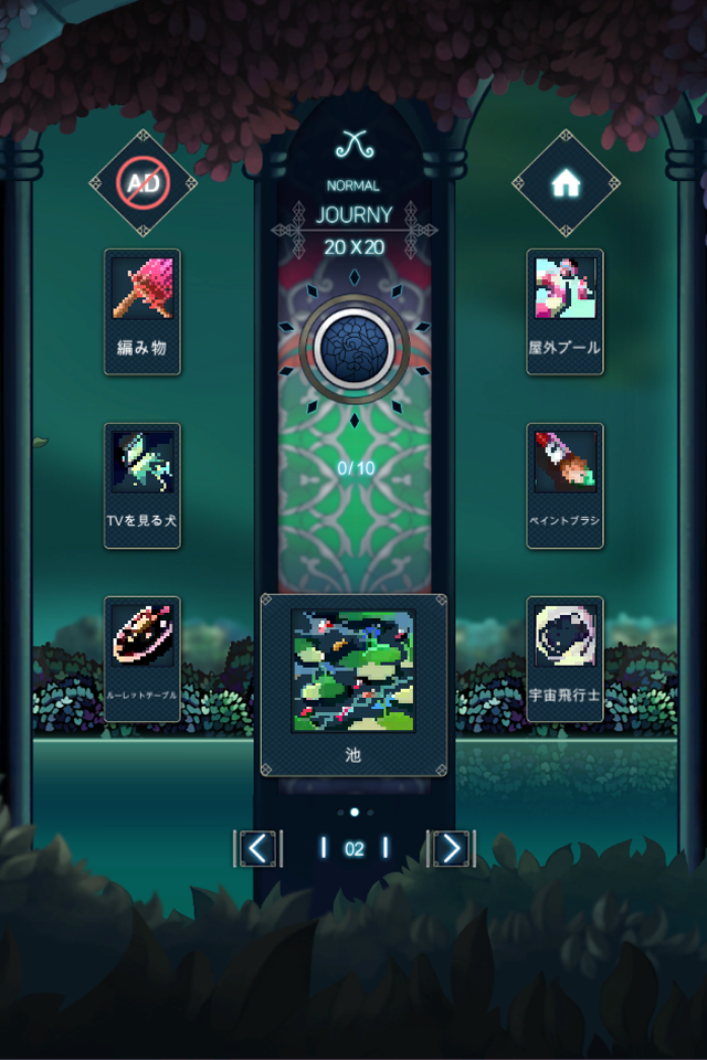 Somnus : Nonogram (ノノグラム) ゲームのスクリーンショット