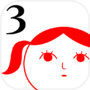 空気読み。3